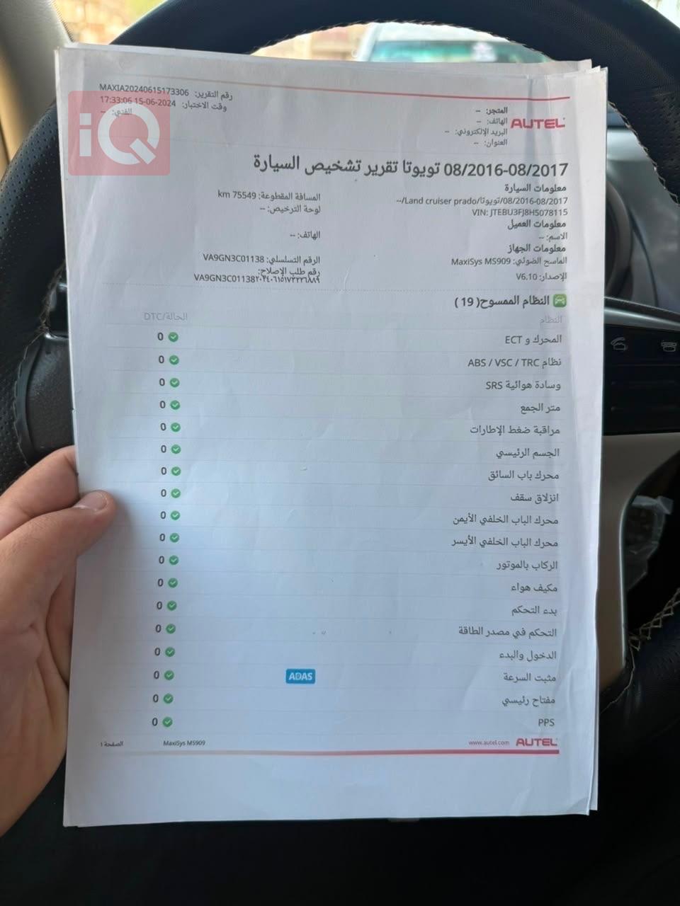 تويوتا لاند كروزر برادو